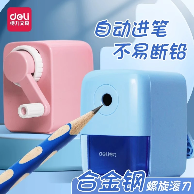 得力手摇削笔器学生自动进铅刨削笔刀小型转笔机儿童防夹手卷笔器