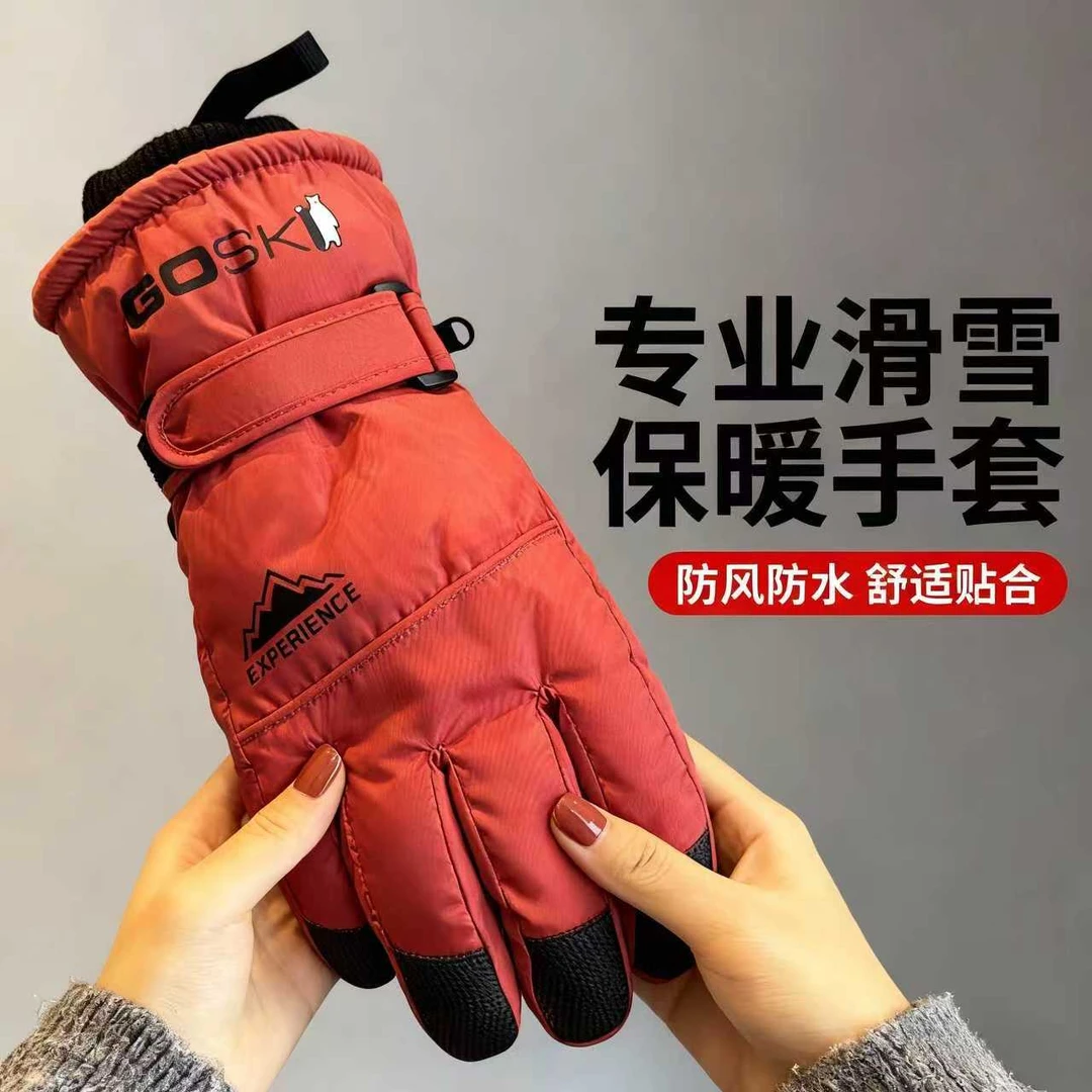 冬天防寒户外骑行骑电动车保暖滑雪手套加绒防水触屏防丢护腕男女