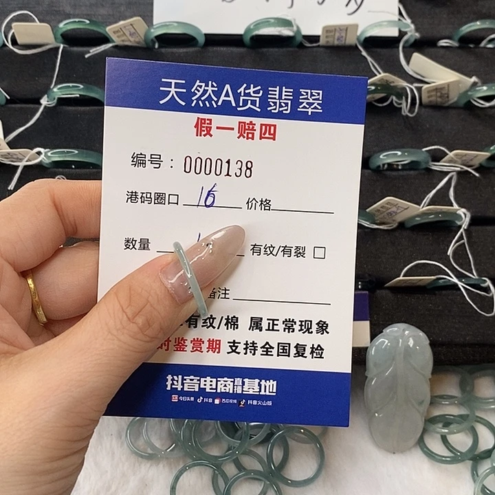 翡翠未镶嵌戒指天然翡翠138
