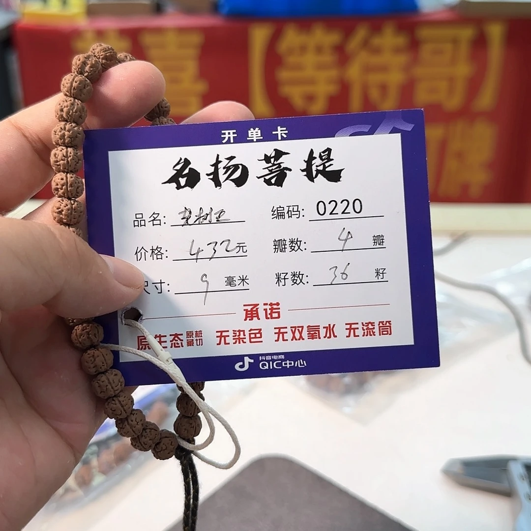 金刚菩提手串aaaaaa0220