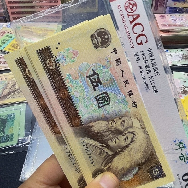 退市纸币原图发货805全新标十连号29074181