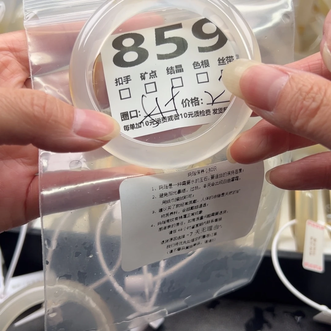 手镯玛瑙/玉髓未镶嵌859