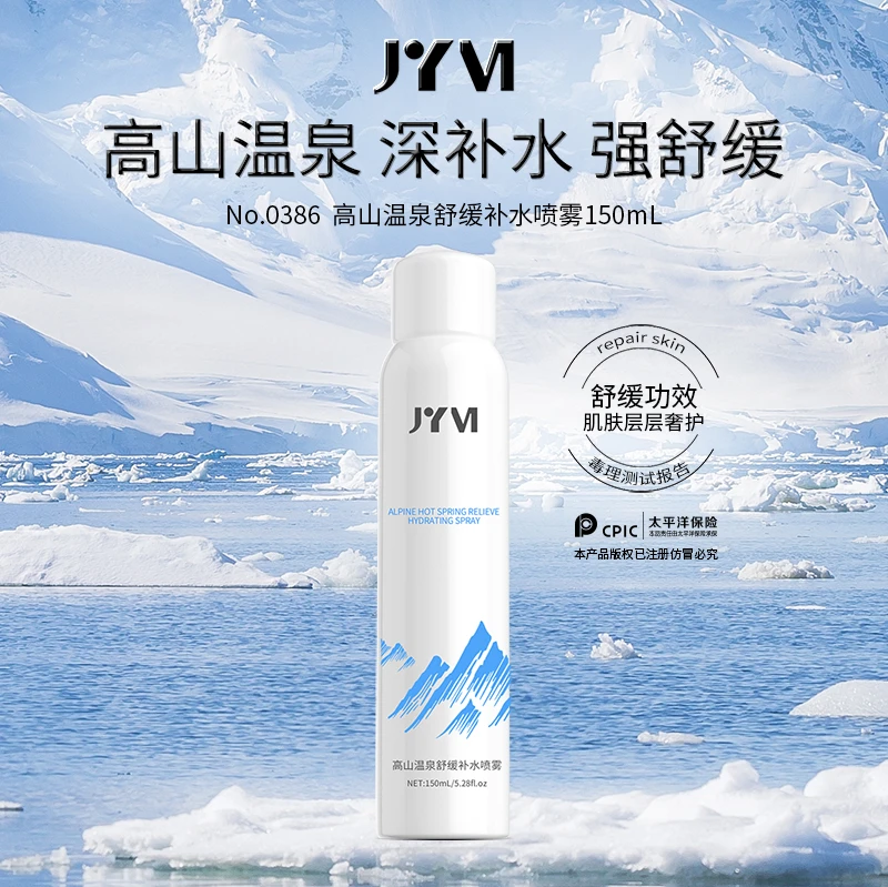 JYVI真怡美高山温泉舒缓补水喷雾-C
