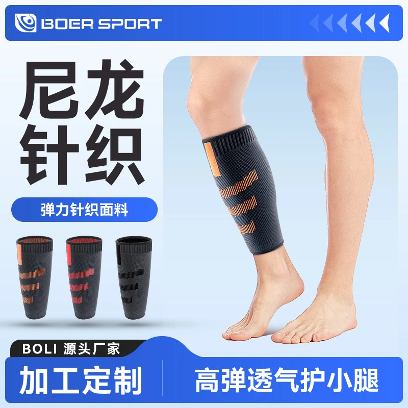 运动健身塑腿弹力护套保暖修身骑行列队跑步篮球足球通用成人尼龙