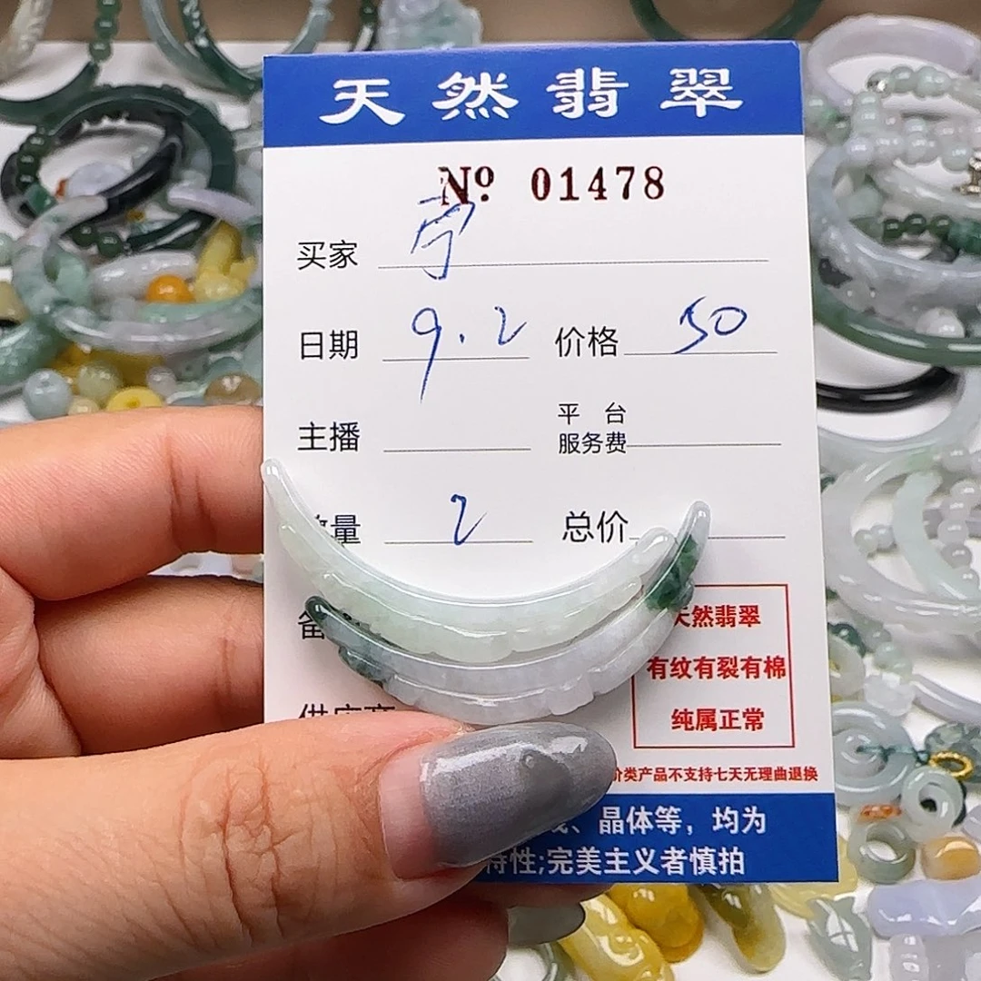 宁***燕颈饰未镶嵌翡翠55