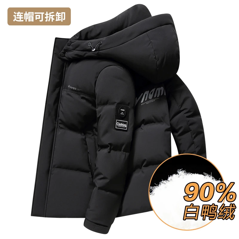 男士加厚羽绒服短款2025冬季连帽男装中长款白鸭绒保暖潮流外套