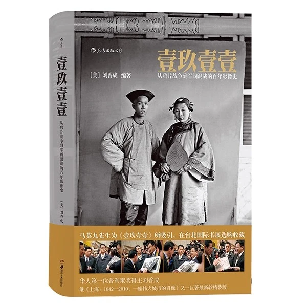 【流云】壹玖壹壹:普利策奖唯一华人得主