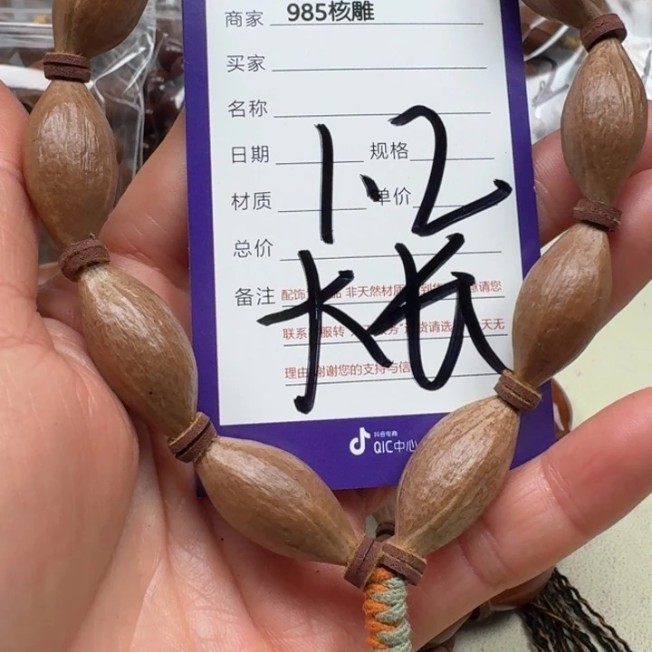 用***2手串/手链橄榄核橄榄核