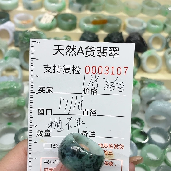 翡翠未镶嵌戒指戒指