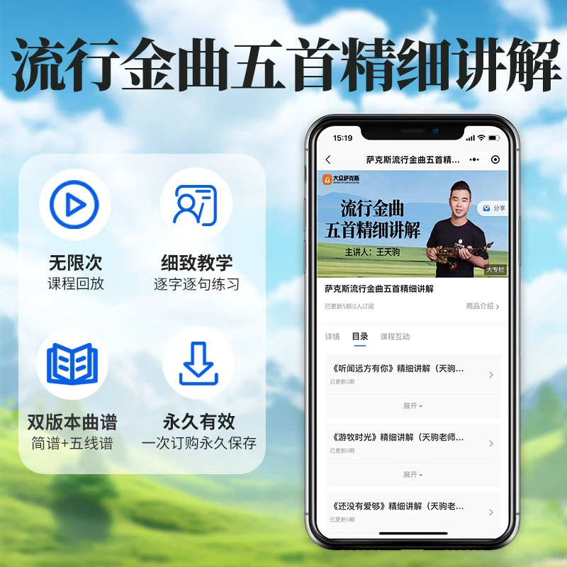 王天驹老师教学流行金曲五首