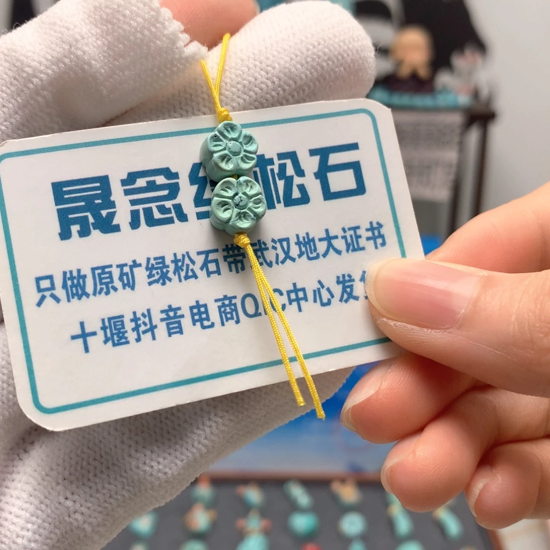 绿松石未镶嵌挂件