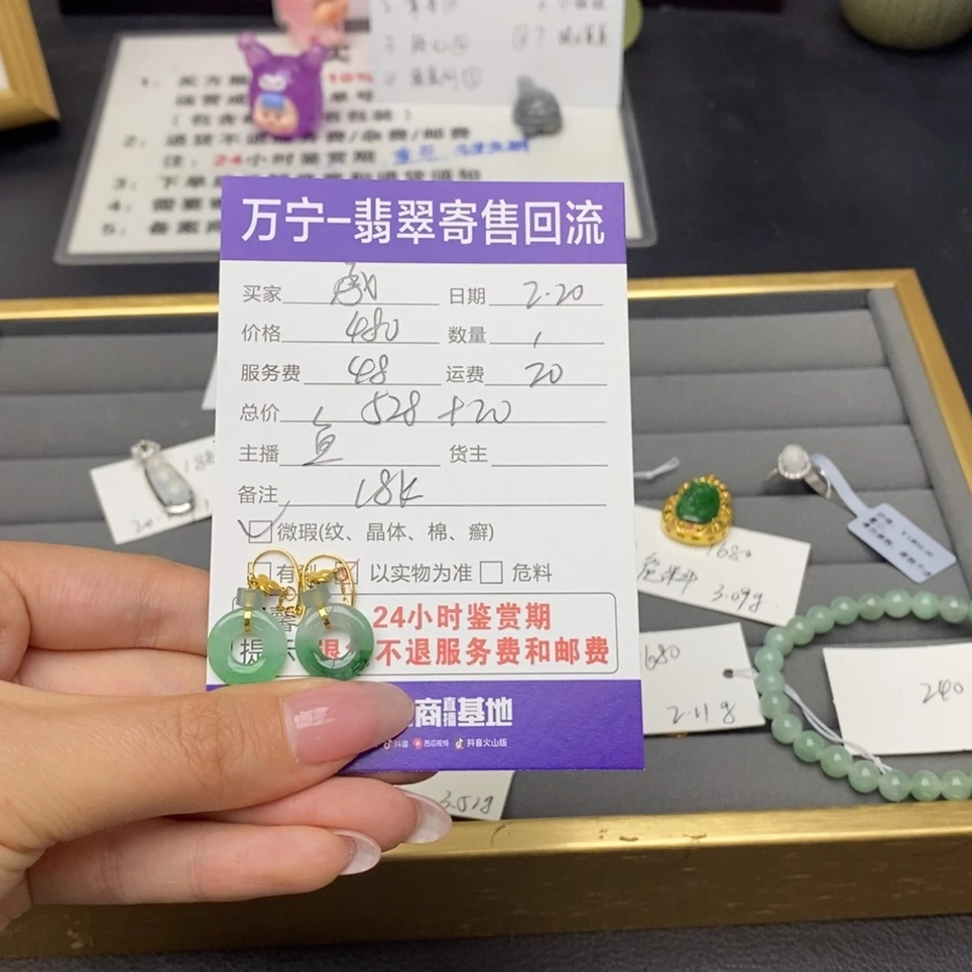翡翠耳饰18K金镶嵌承*翡翠