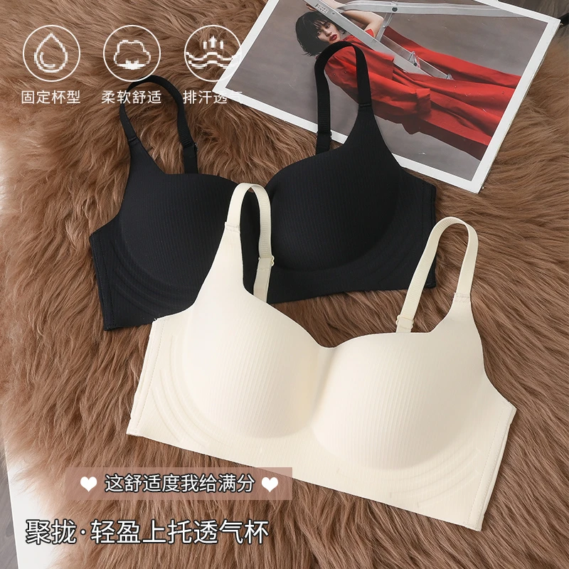 无痕裸感内衣女聚拢小胸上托防下垂收副乳软支撑无钢圈舒适文胸罩