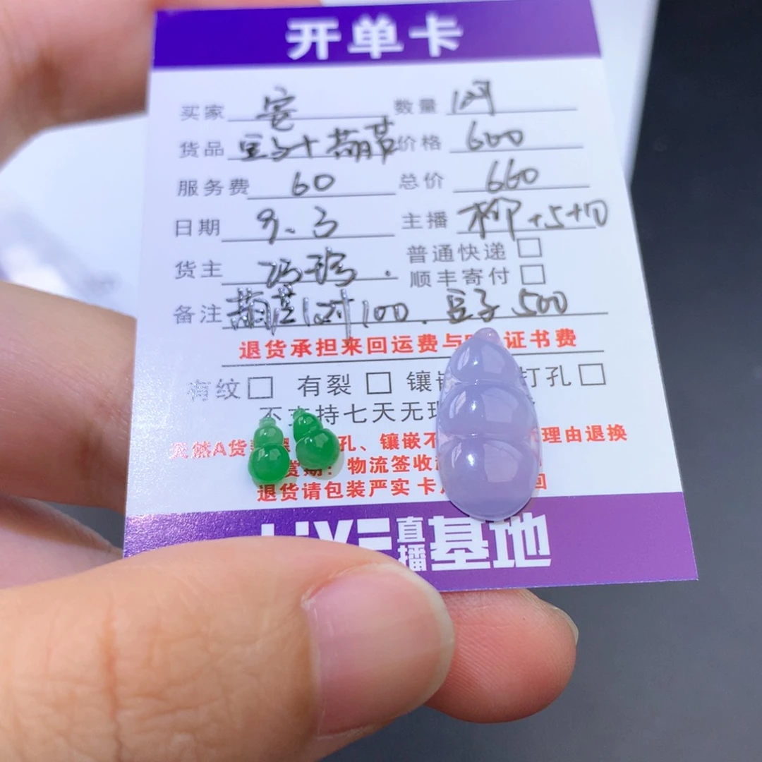 【闪购商品】颈饰未镶嵌翡翠.**.葫芦660