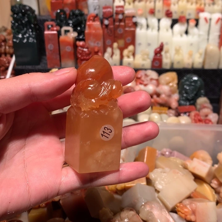 寿山石印石印石章