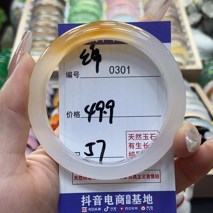 玛瑙/玉髓手镯未镶嵌