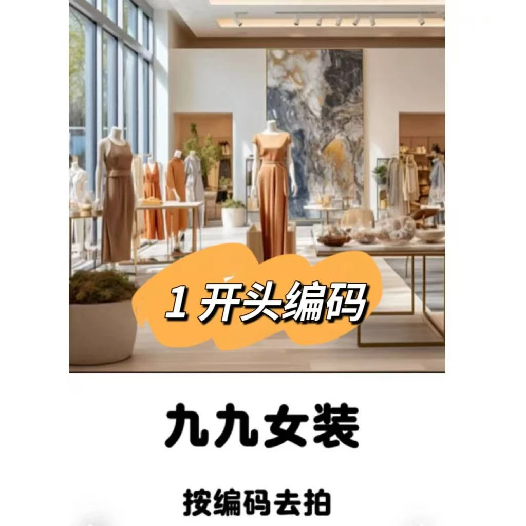 【九九定制】1号链接101-150字开头欧版定制显瘦气质连衣裙按编号