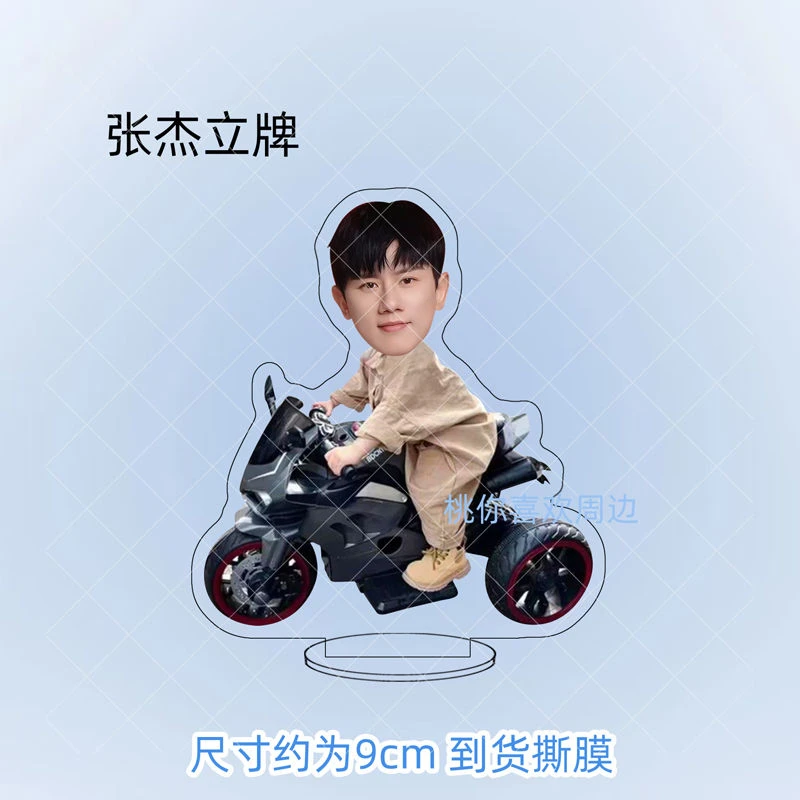 张杰小摩托亚克力立牌高颜值透明桌面摆件弹簧摇摇乐钥匙扣挂件