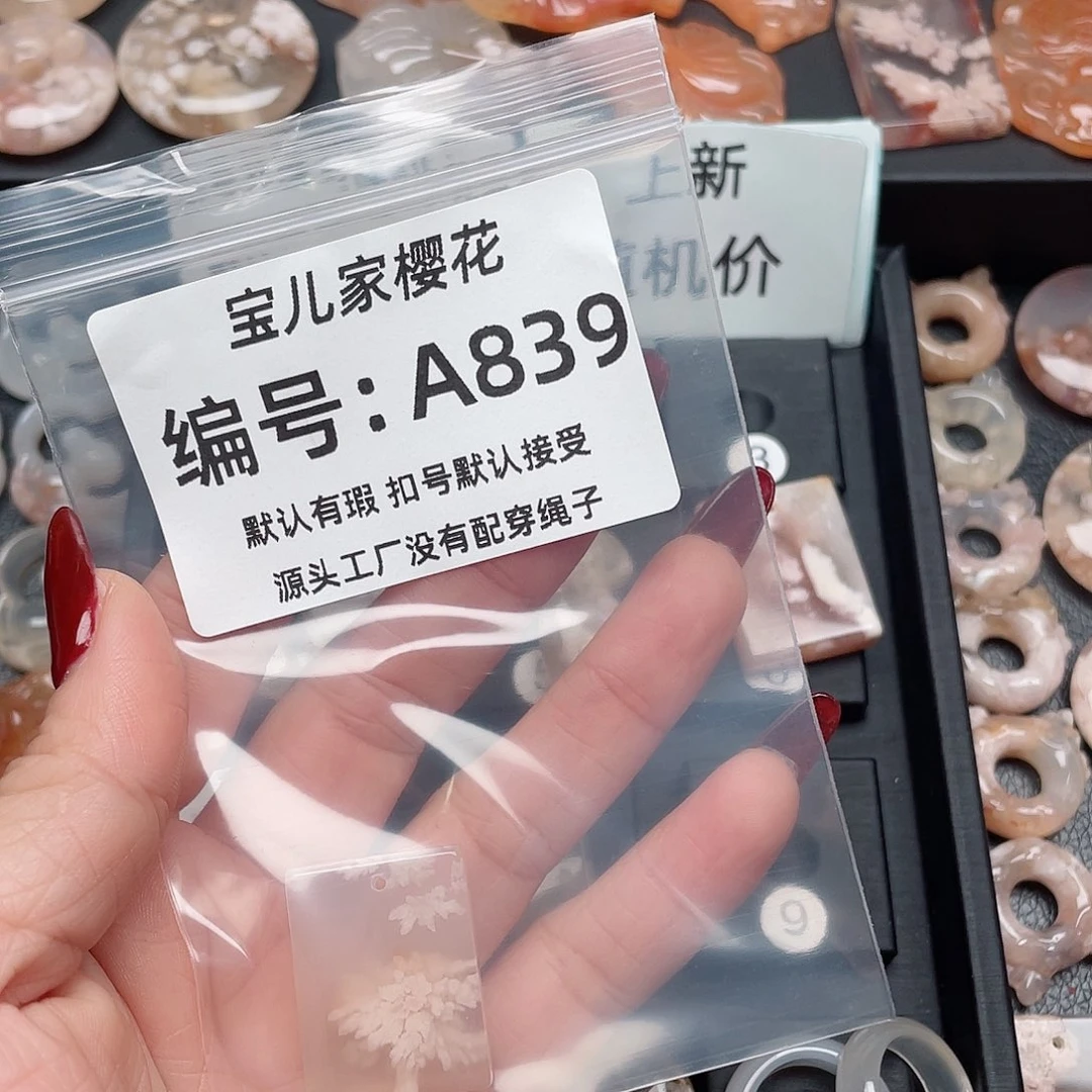 玛瑙/玉髓颈饰未镶嵌时****8