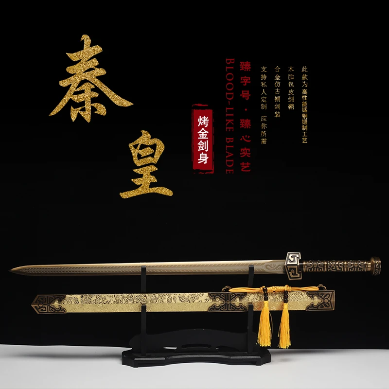 秦皇剑汉剑龙泉市高锰钢长款一体唐剑宝剑金属古刀剑冷兵器未开刃
