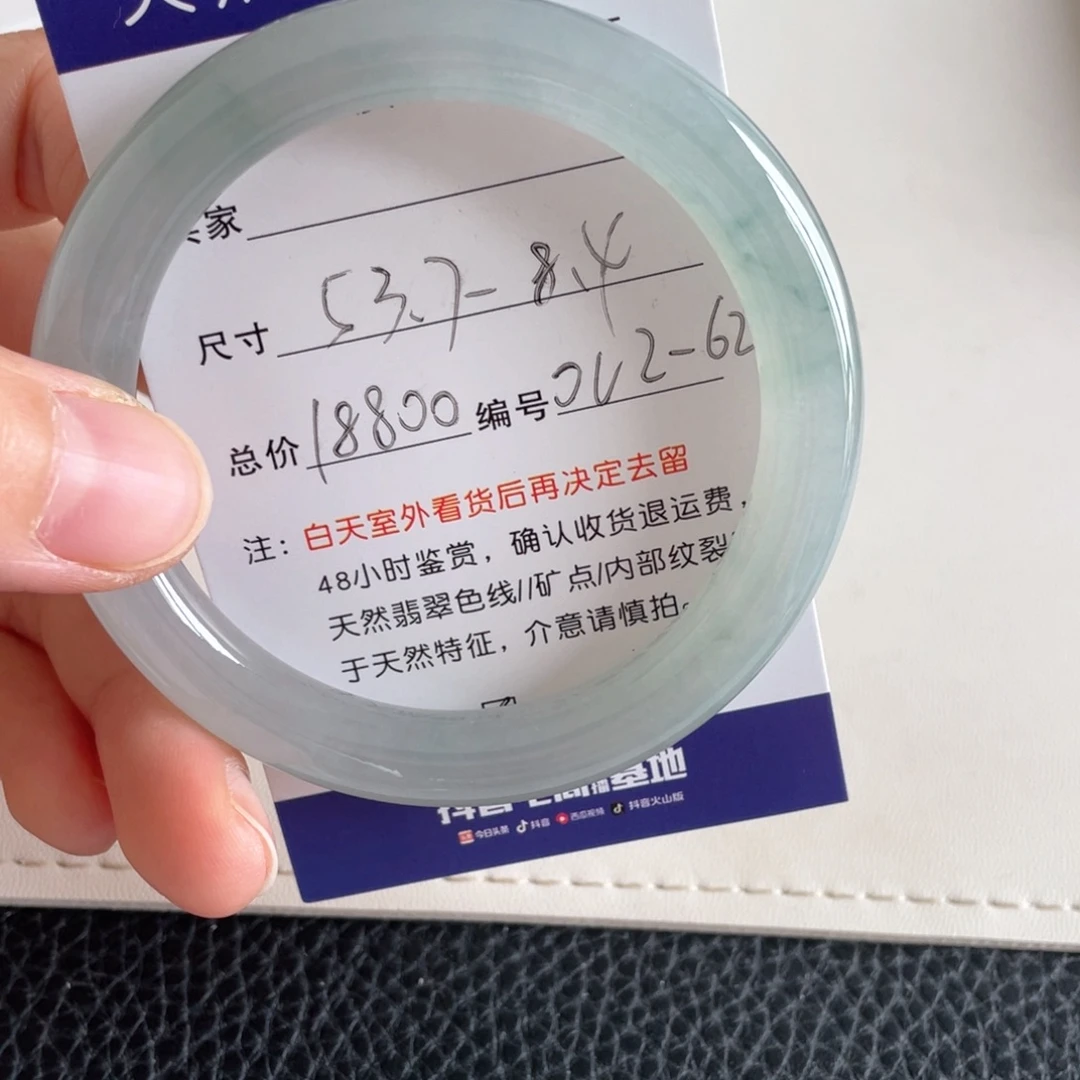 未镶嵌手镯翡翠翡翠