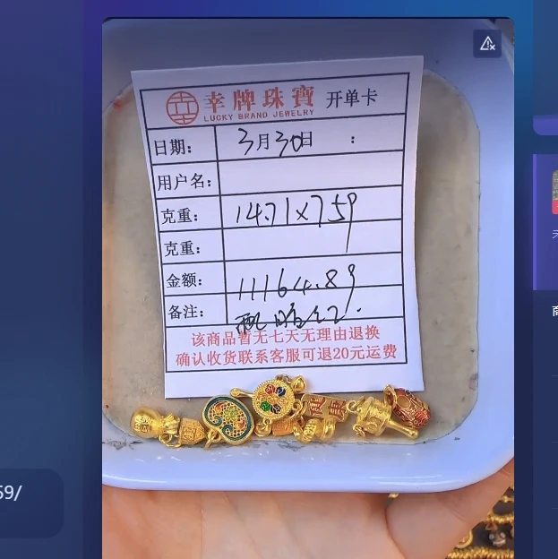 足金999 黄金投资金 14.71 TC