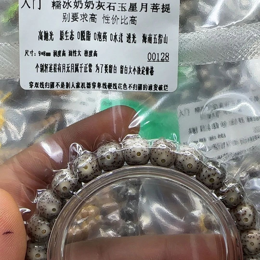 断***家星月菩提手串207入门奶奶灰星月菩提98单圈