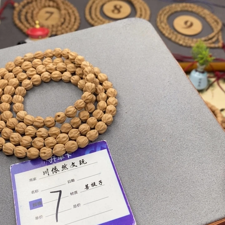 顺***.柏香籽/百香籽手串