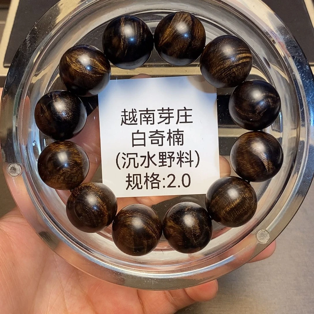 沉香手串芽庄白奇楠2.0沉水多样性其一