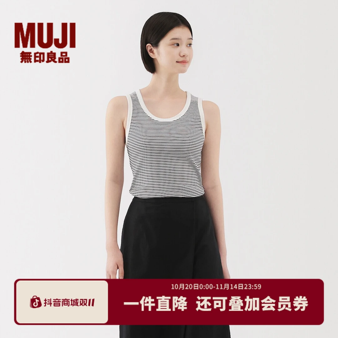 无印良品 MUJI 女式 弹力罗纹编织背心 上衣内搭打底25年夏季新品