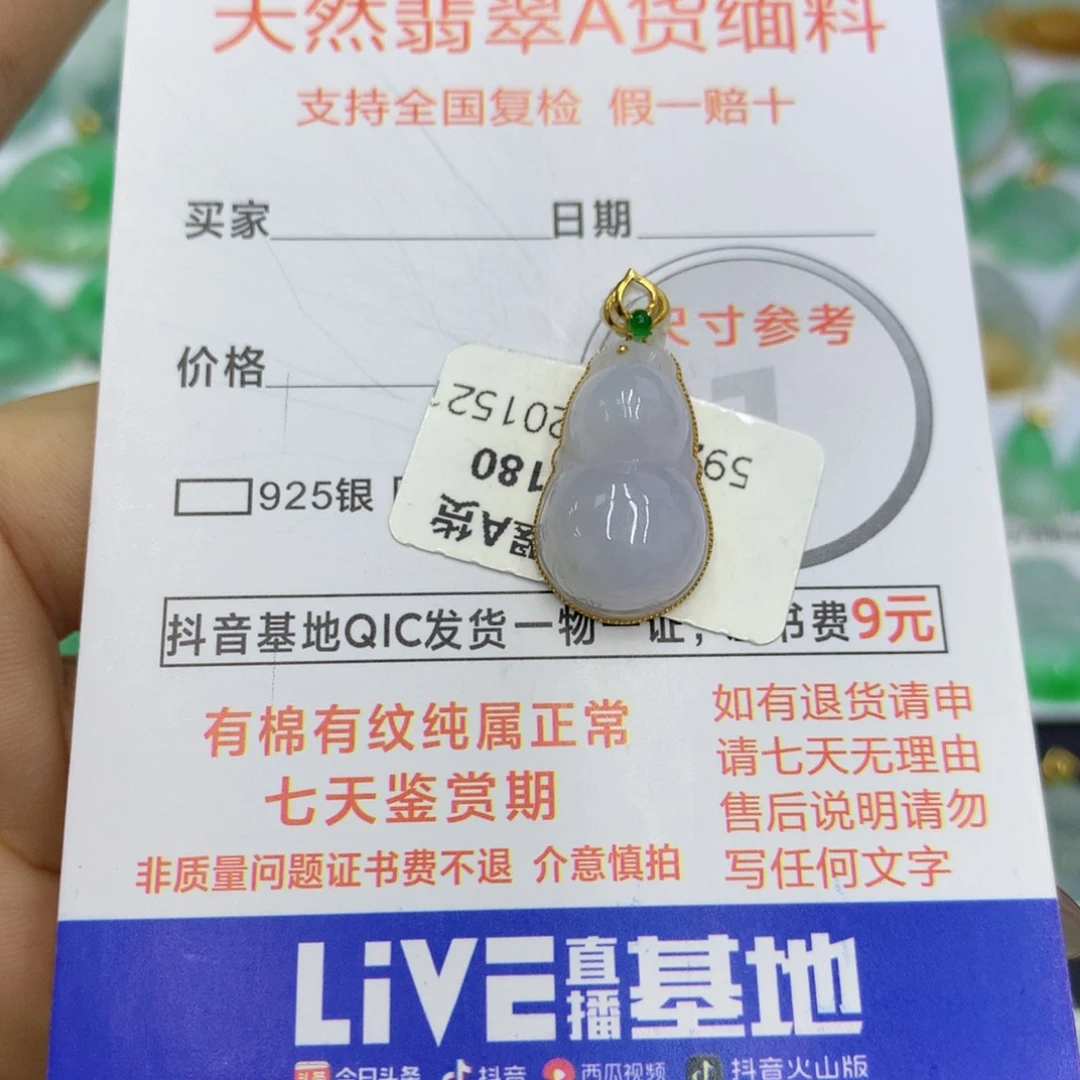 翡翠颈饰18K金镶嵌翡翠