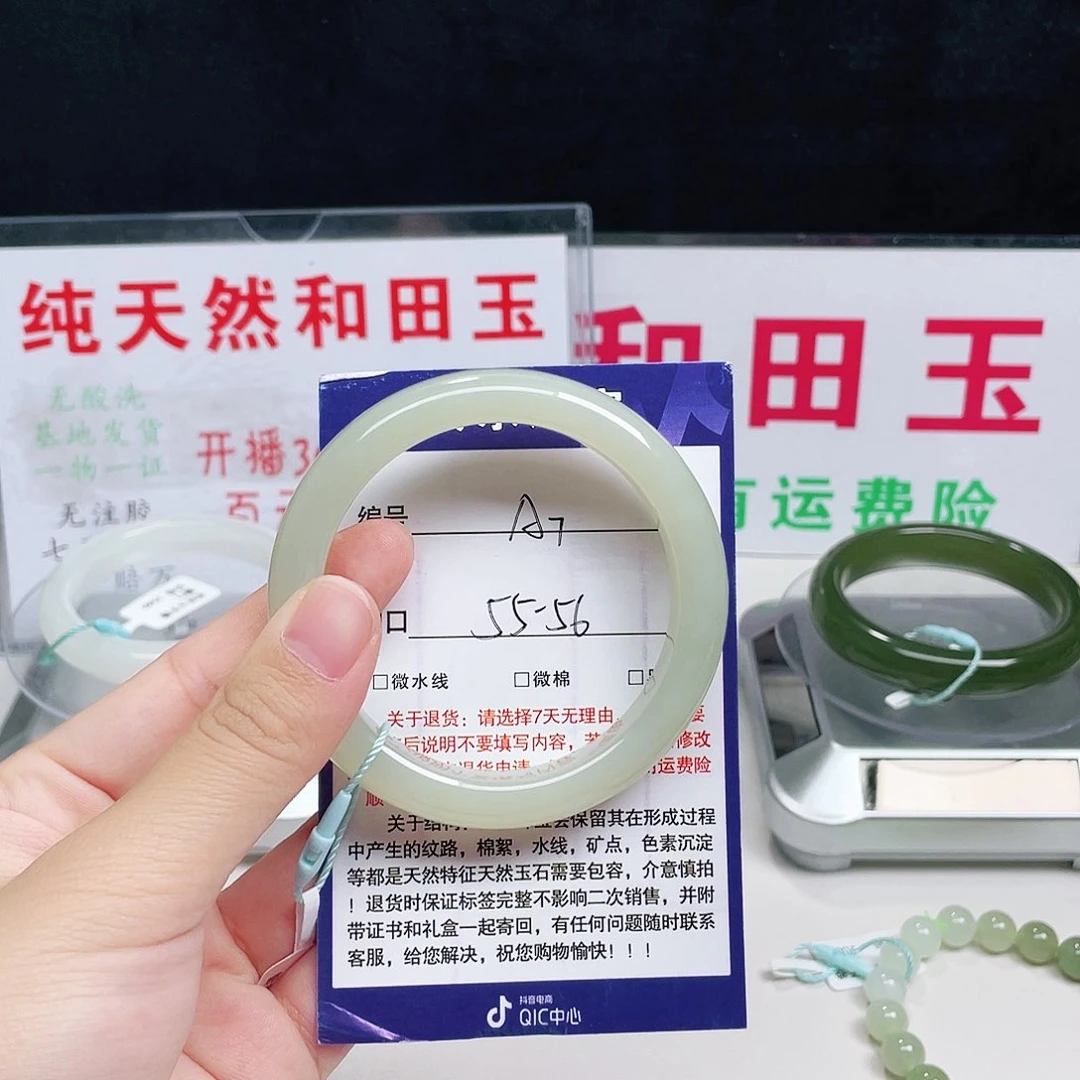 未镶嵌手镯和田玉s****s