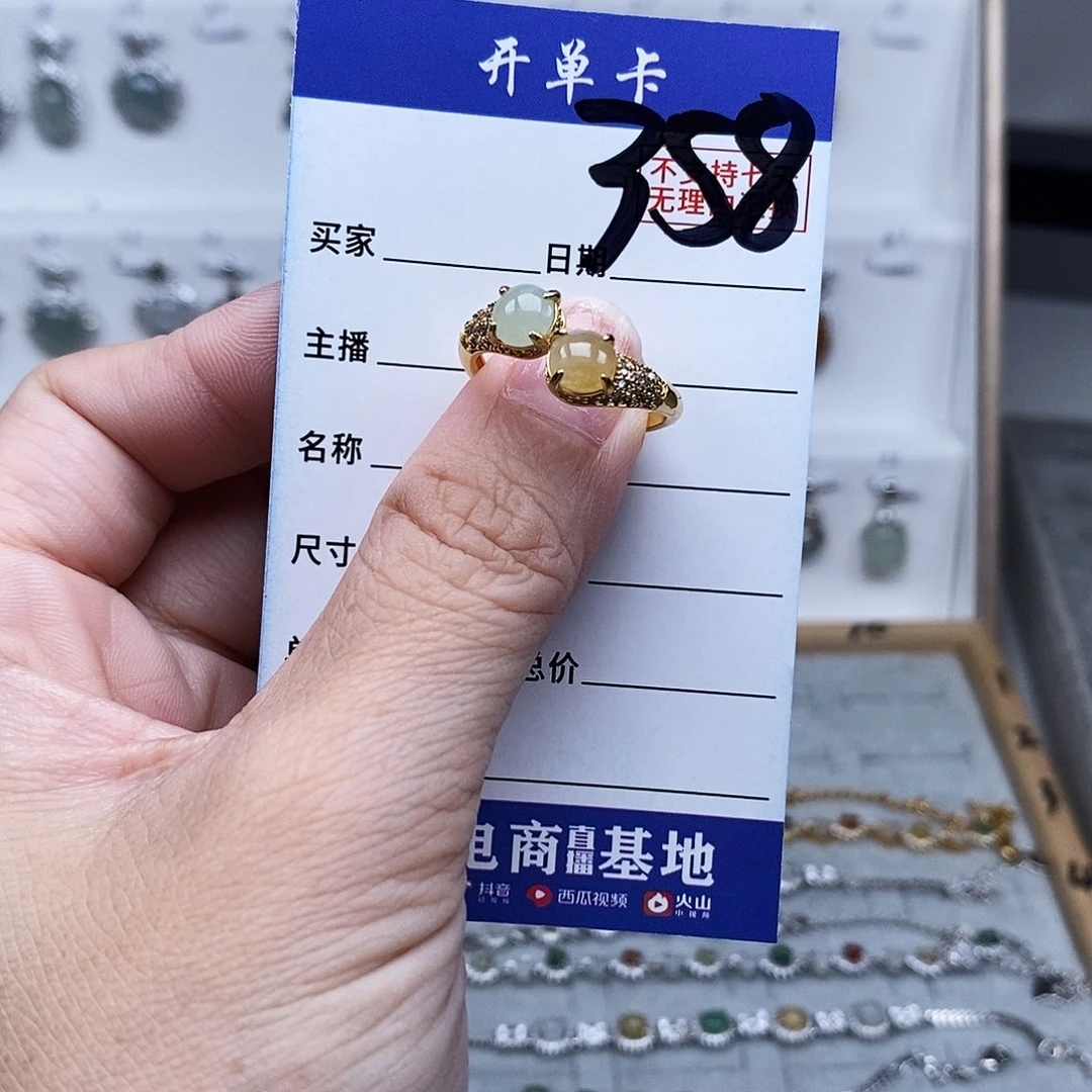 未镶嵌戒指翡翠戒指