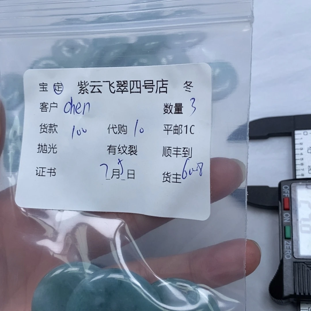 翡翠未镶嵌颈饰C**n