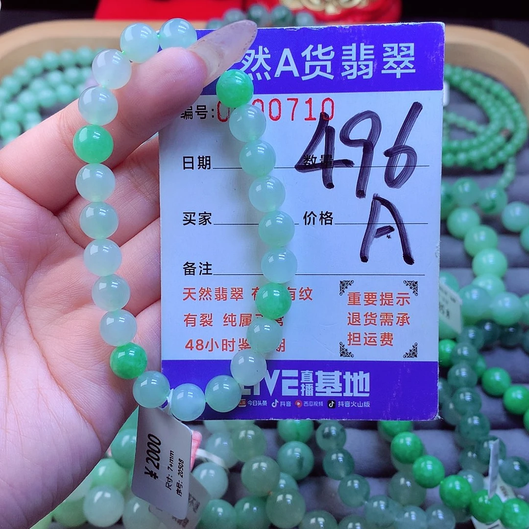 只***甜翡翠未镶嵌手链天然