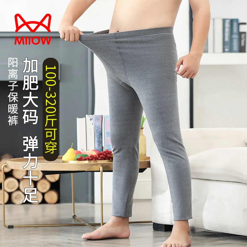 猫人加肥大码大弹力男士无痕打底裤冬季内穿加大高腰线裤300斤