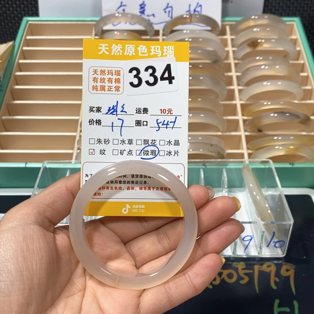 玛瑙/玉髓手镯未镶嵌琪****理334