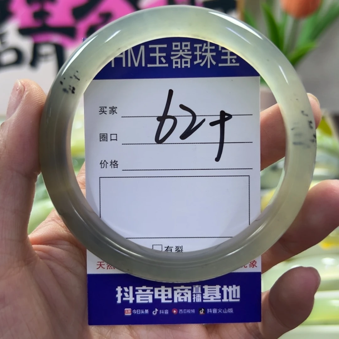 蛇纹石玉未镶嵌手镯705