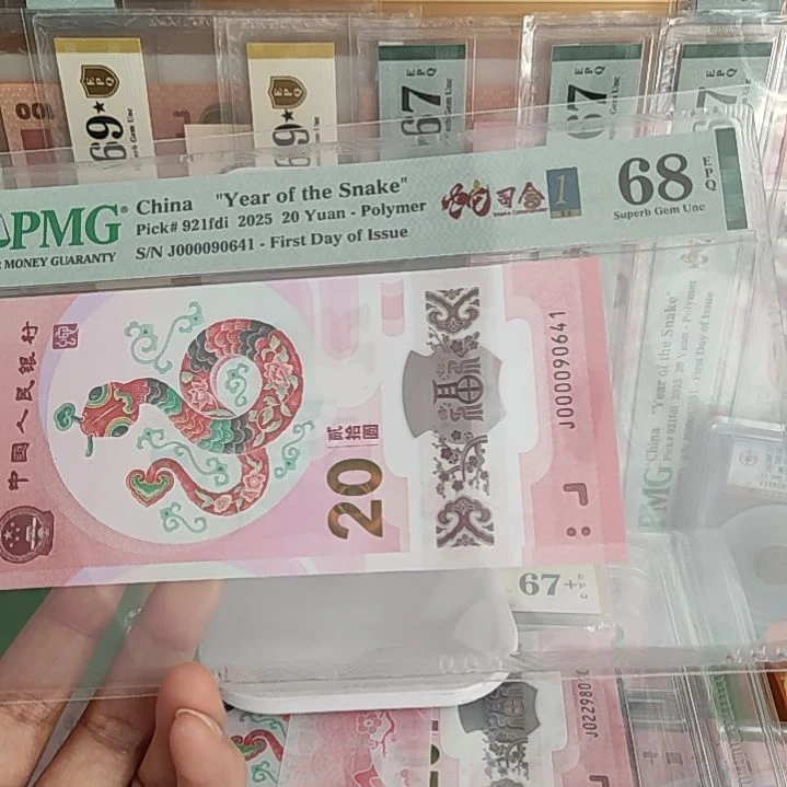 小****发000090641蛇钞塑料钞美评68分关门号