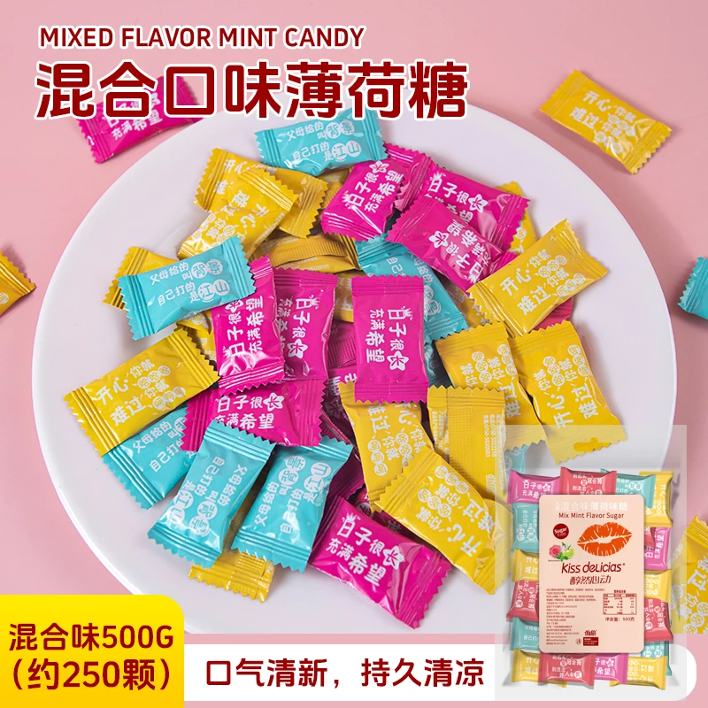 海亿醇然心动无糖薄荷糖500g袋装混合口味网红结婚礼庆招待喜糖果