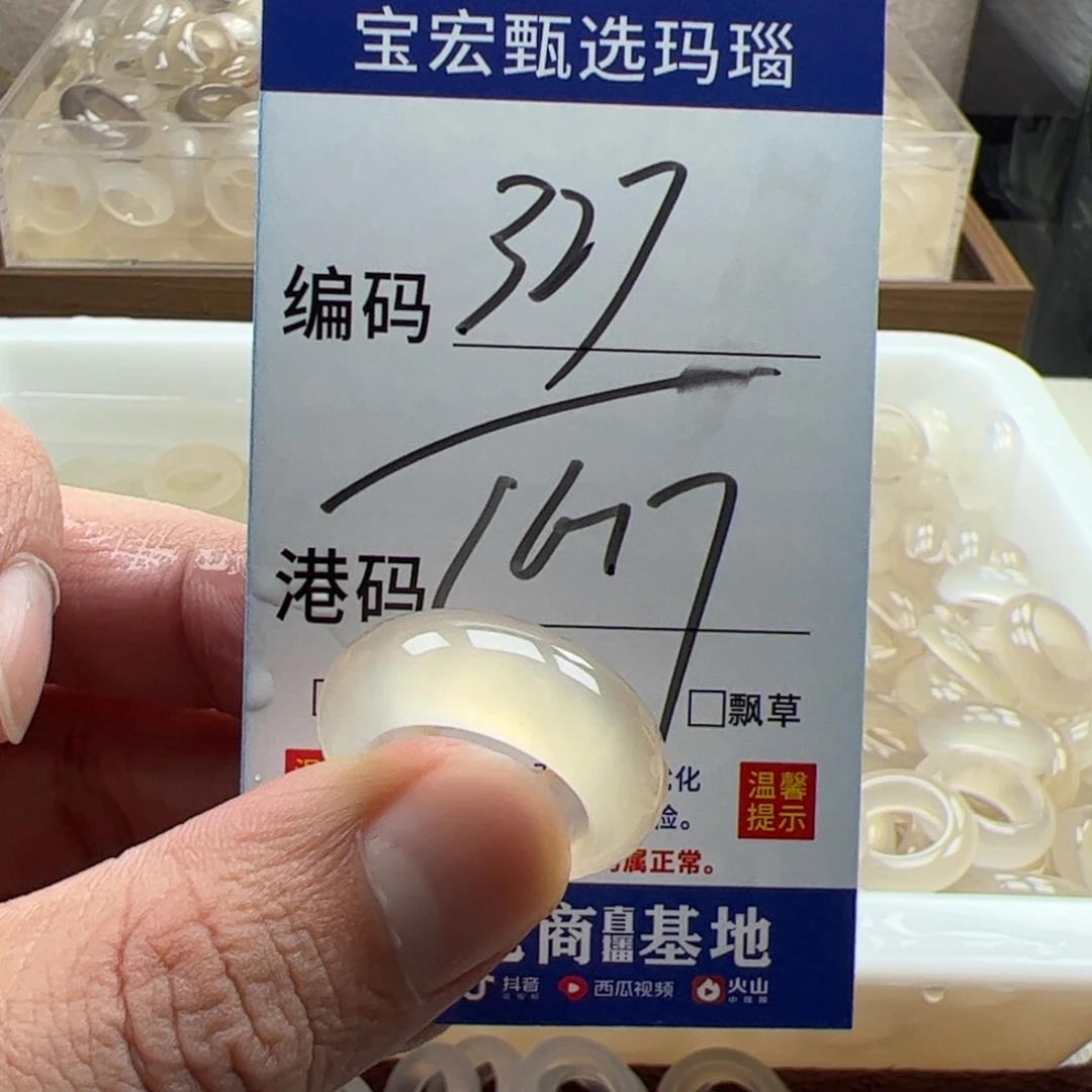 玛瑙/玉髓未镶嵌戒指