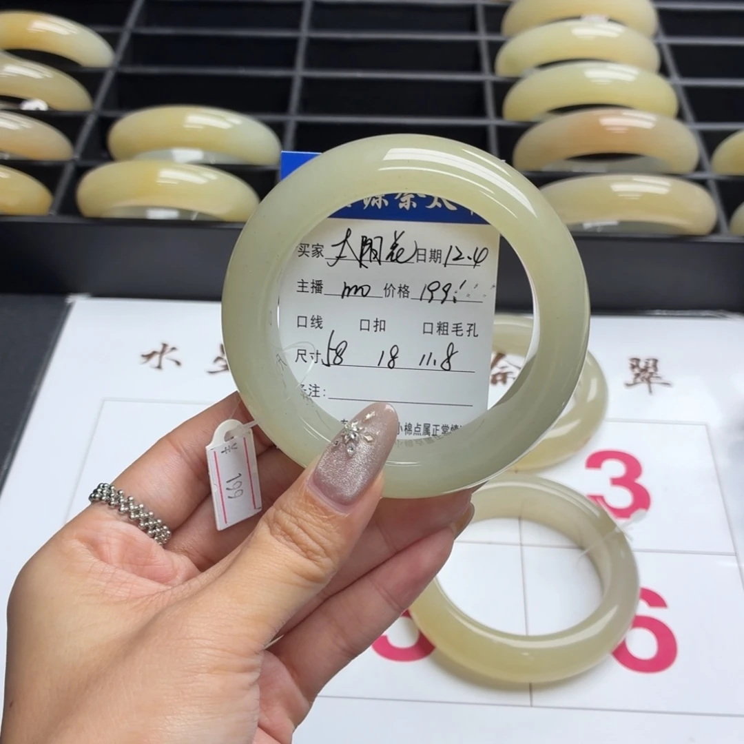 太***花石英岩玉未镶嵌手镯