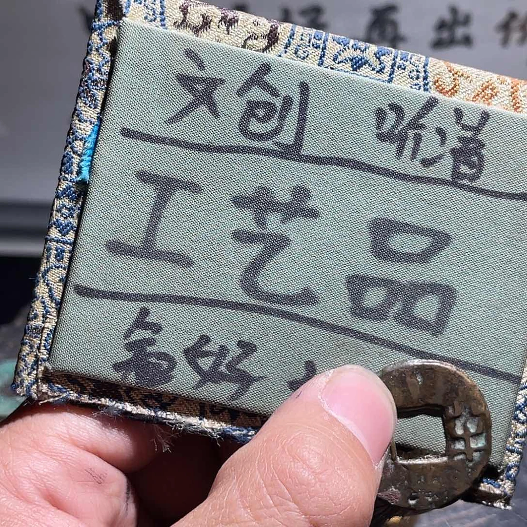 银S925定制版半两