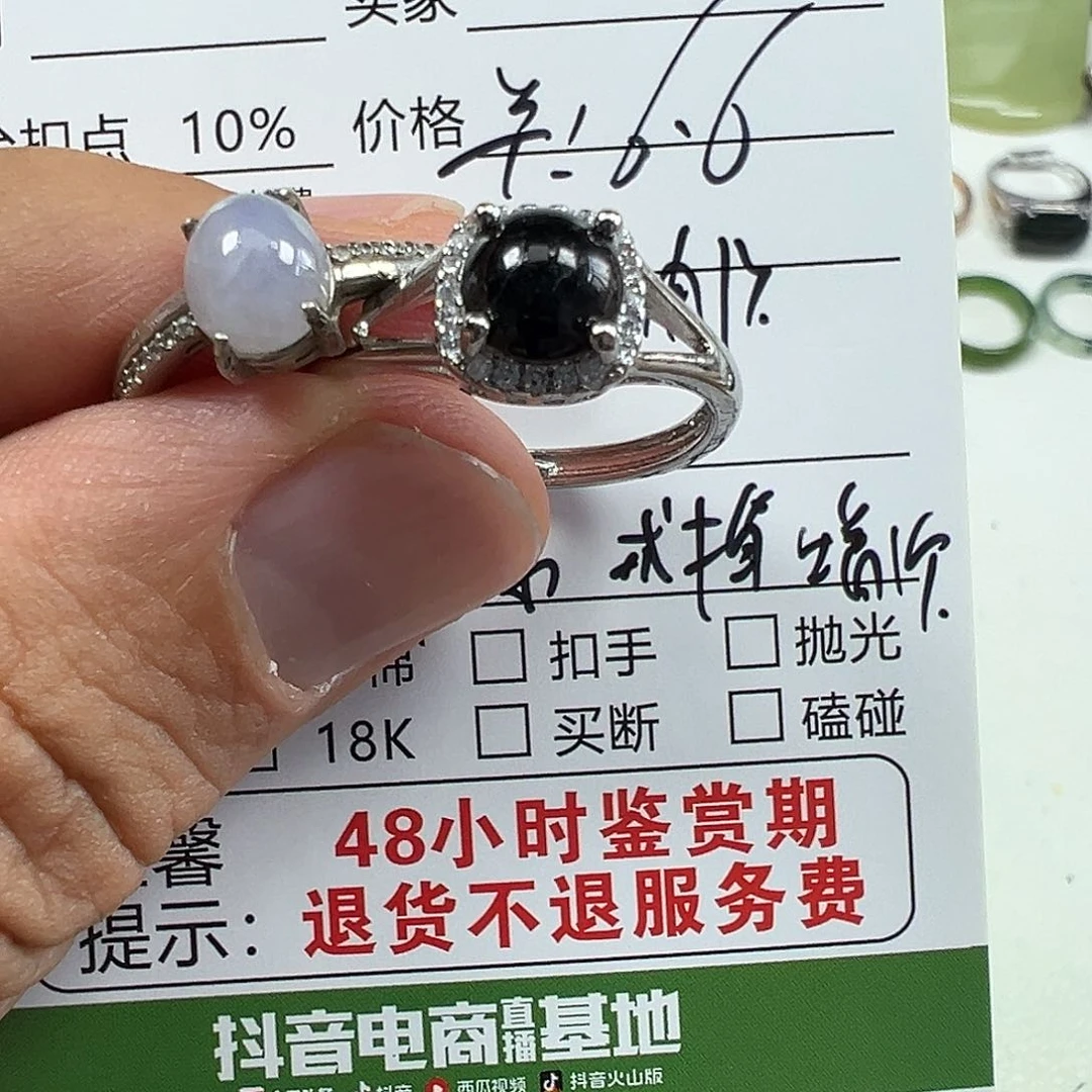 翡翠戒指未镶嵌翡翠