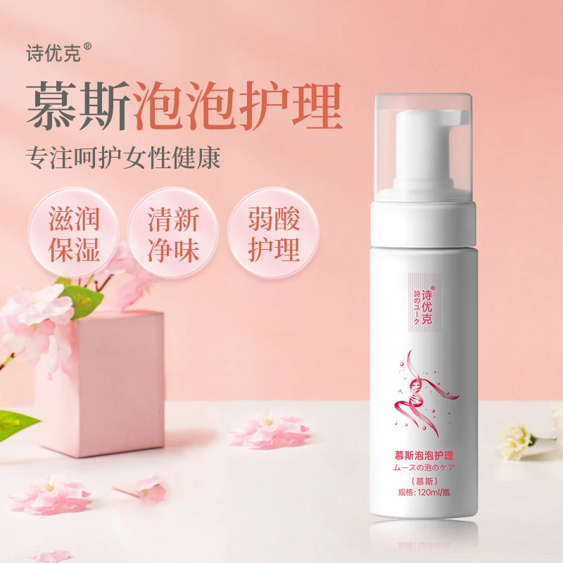 诗优克 慕斯泡泡男女性护理液弱酸养护草本清爽温和清新清爽洗液