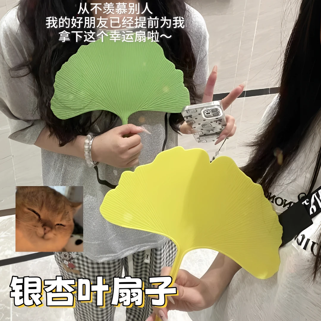 【幸运扇】银杏叶扇子大号加厚夏天超凉快耐用手摇扇创意高颜值扇子