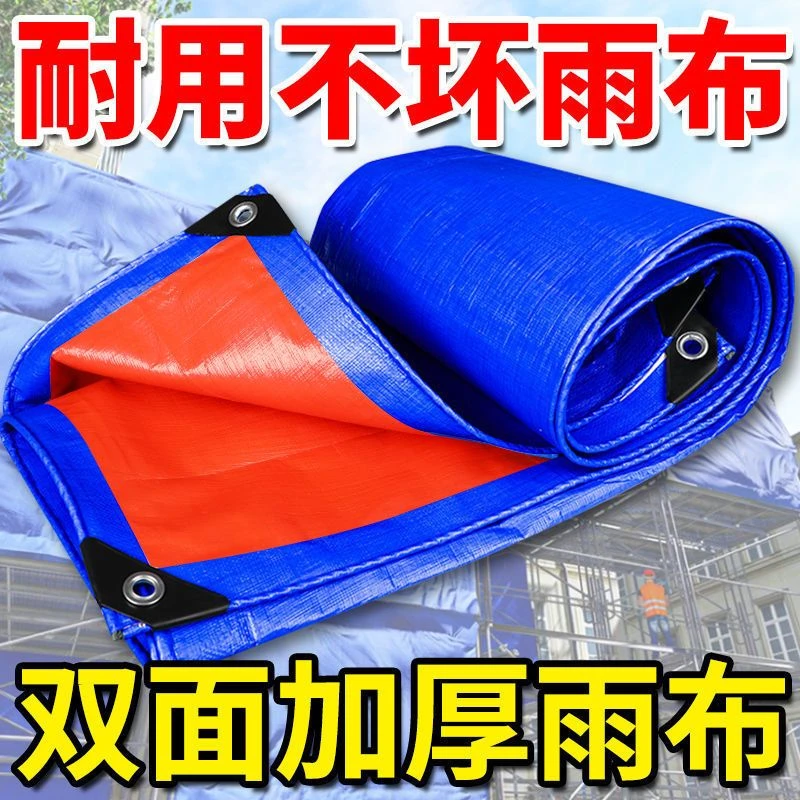 【加厚防雨布】pe篷布防水防晒耐磨遮阳布帆布户外天幕车棚挡雨布商品图