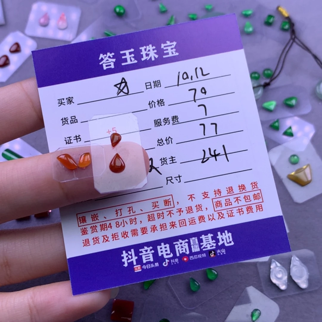 未镶嵌挂件翡翠.*