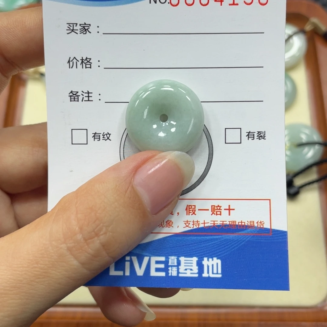 翡翠颈饰未镶嵌翡翠吊坠x 4150