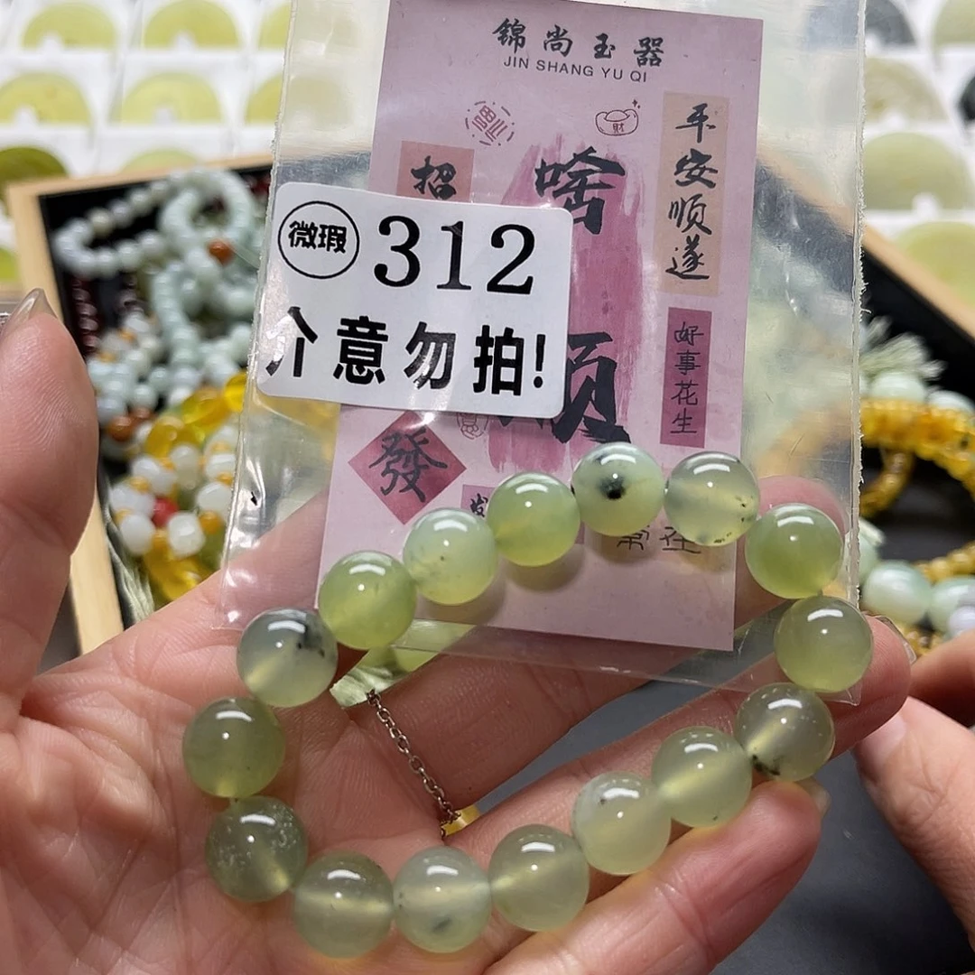 蛇纹石玉挂坠未镶嵌